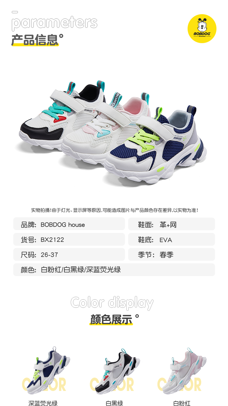 巴布豆 儿童运动鞋 休闲鞋 图2