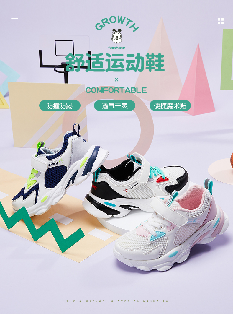 巴布豆 儿童运动鞋 休闲鞋 图1