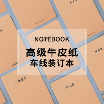 Kraft paper cover car line binding exercise book rollover math book work book English exercise book New word A5 error correction book four-line three-frame book thickened middle school student classroom exercise book