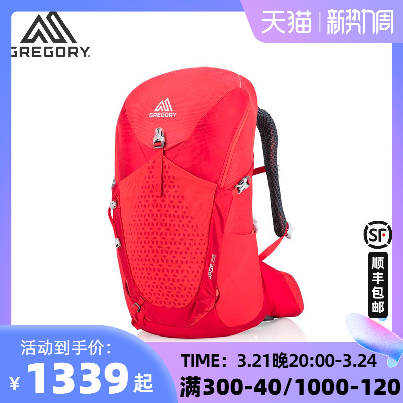 Gregory Gregory Detective JADE Ladies outdoor large capacity Breathable Hiking Climbing Bag double shoulder bag