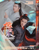 Genuine costume power plan Xianxia TV series Chen Yingling HD DVD dvd CD Xiao Zhan Wang Yibo