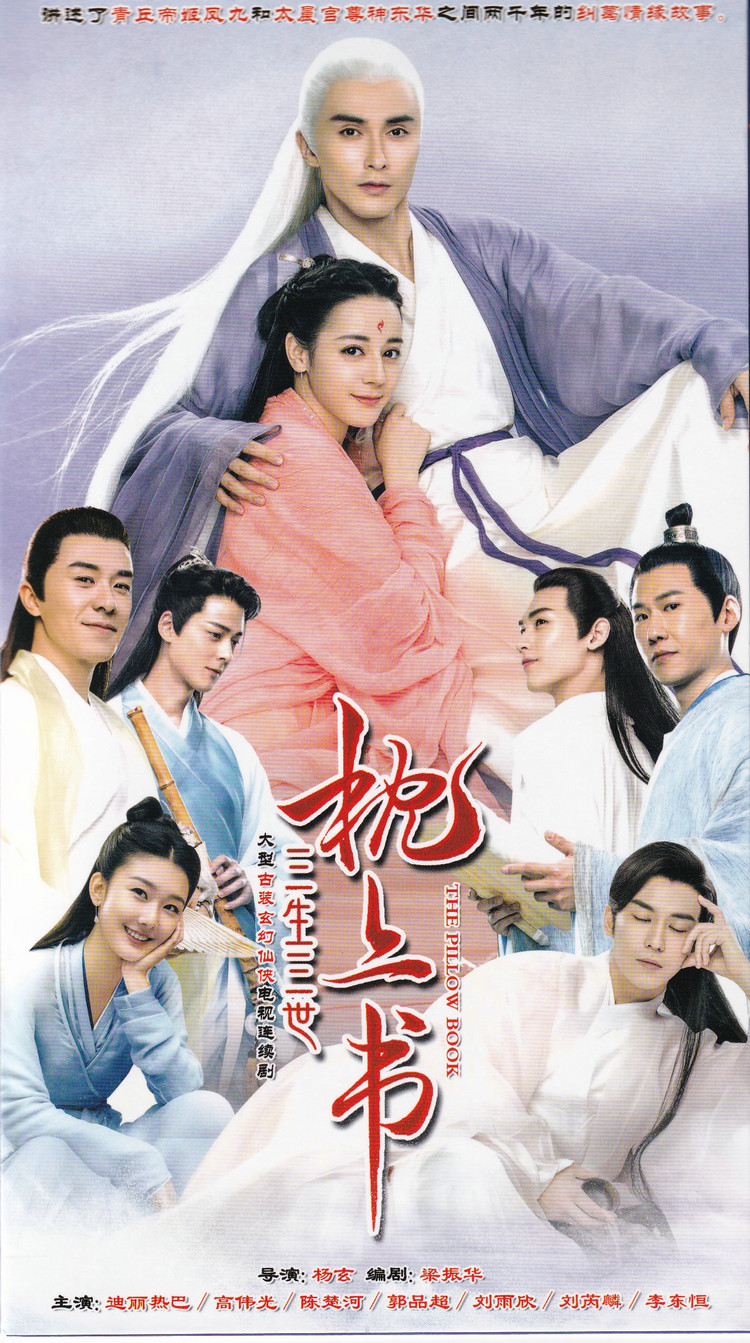 Fantasy Ancient Costume Xianxia TV Series Three Lives Three Worlds The Pillow Book Di Lieba Gao Weiguang DVD