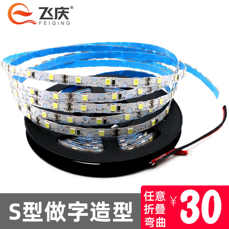 led lamp with 12V2835 patch high light S type soft lamp with easy bending curved shape mini - emitting soft light strip