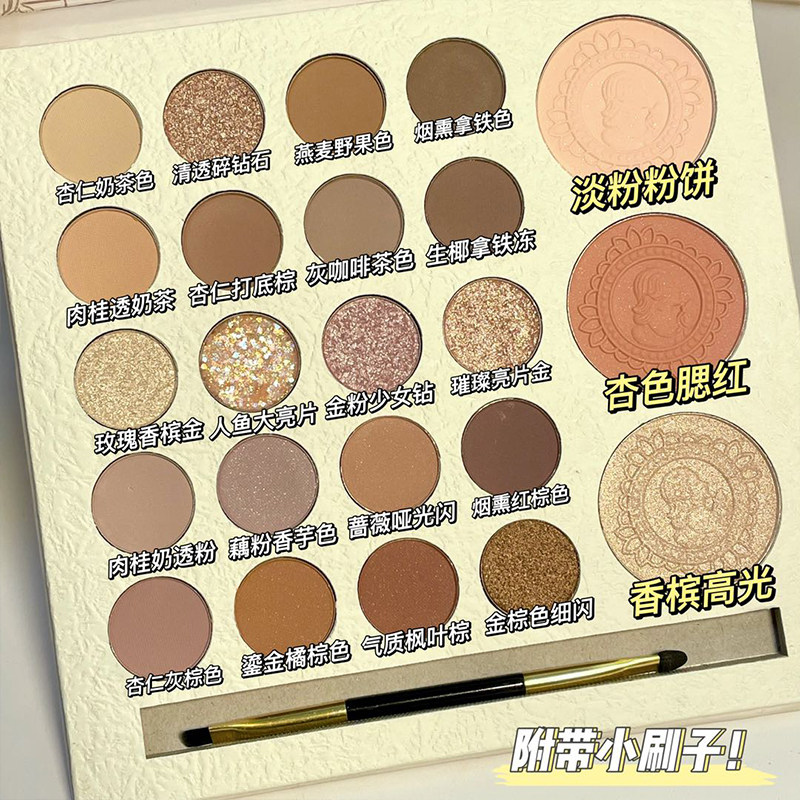 23 color eye shadow disc 2022 new small crowdbrand matt pearl milk tea color pure desire wind blush and high light integrated disc 