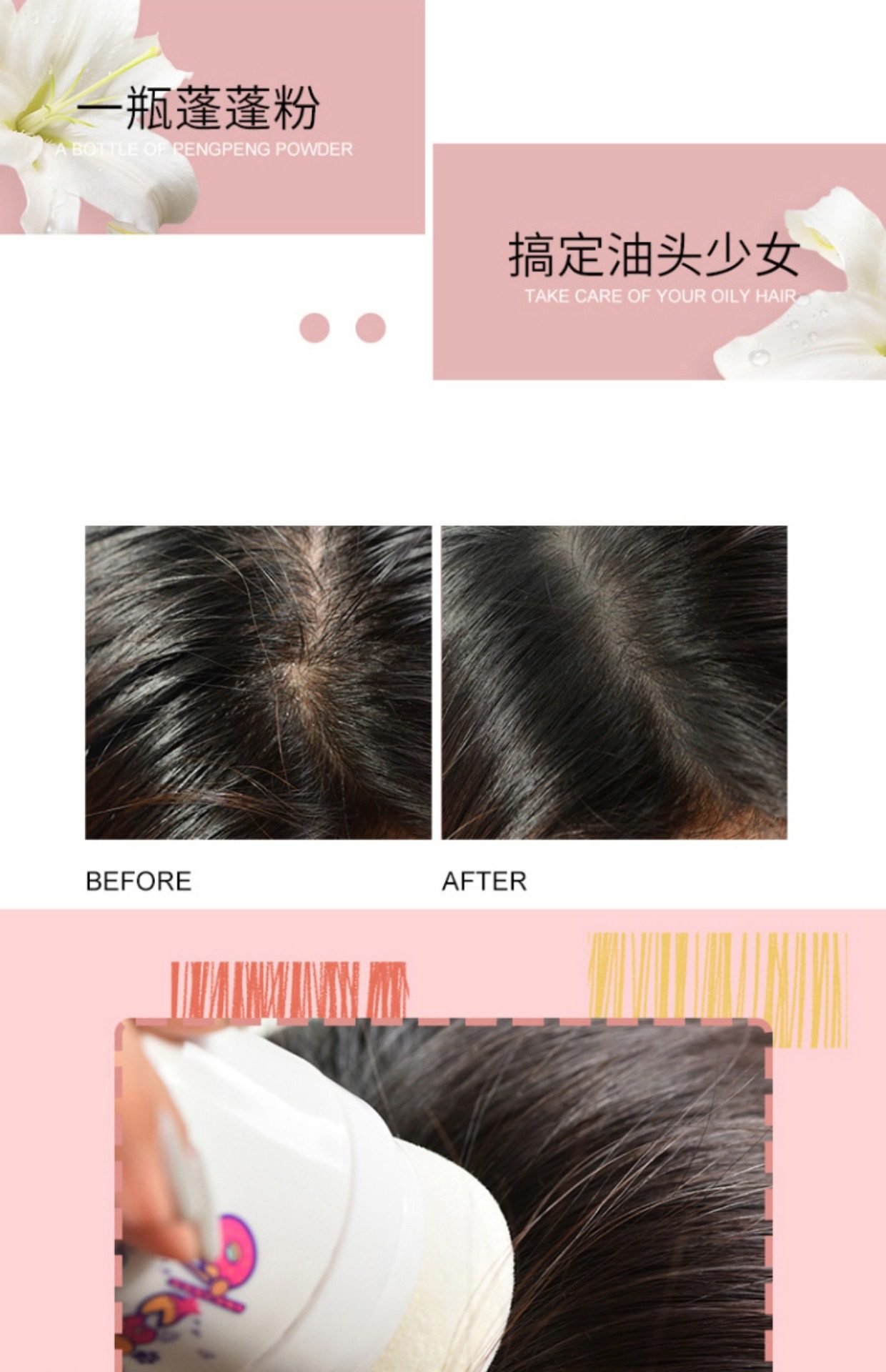 【中国直邮】 戈戈舞 懒人控油蓬蓬粉 9g/瓶 维持8小时清爽状态