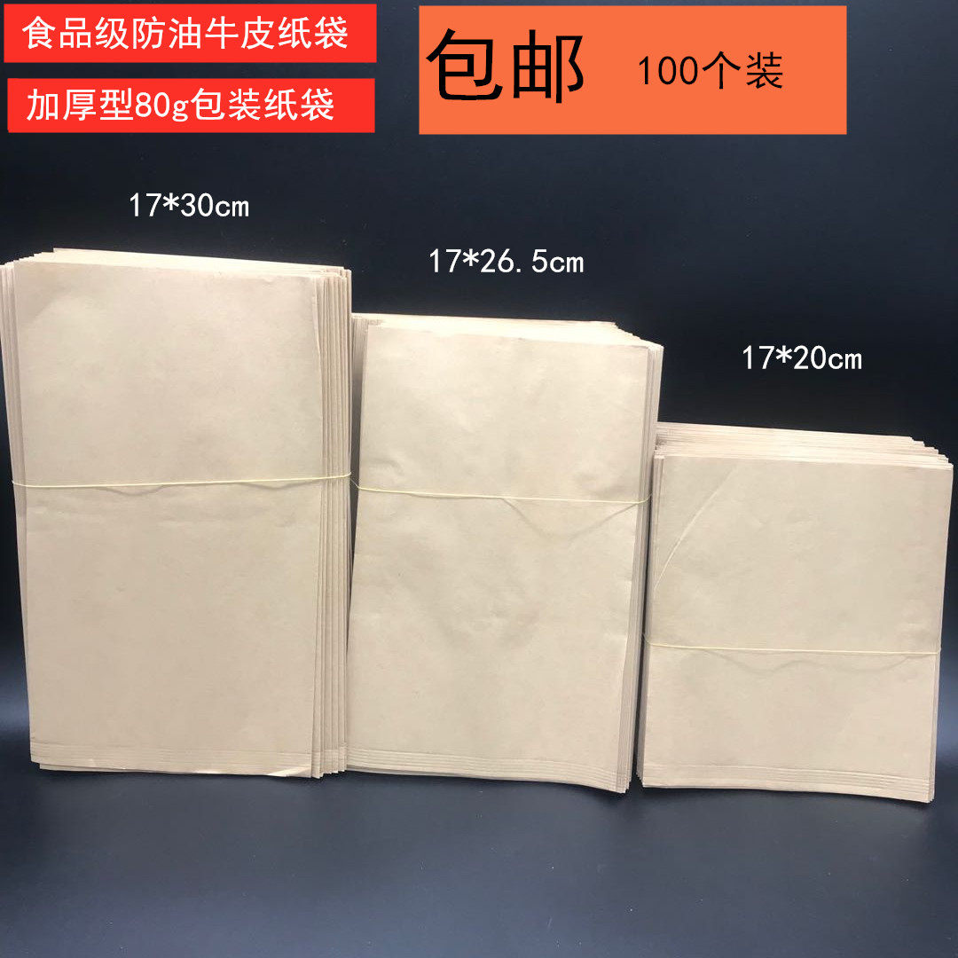 Kraft Paper Bag Packing Bag Outside of the bag Free oil thickened paper bag Disposable Bread Bag Hamburger Bag Snack
