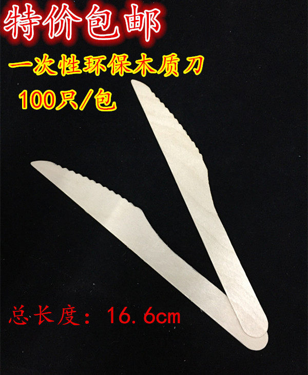 Special green wooden knife disposable wooden knife cake moon cake knife snack knife wooden knife cake knife 100
