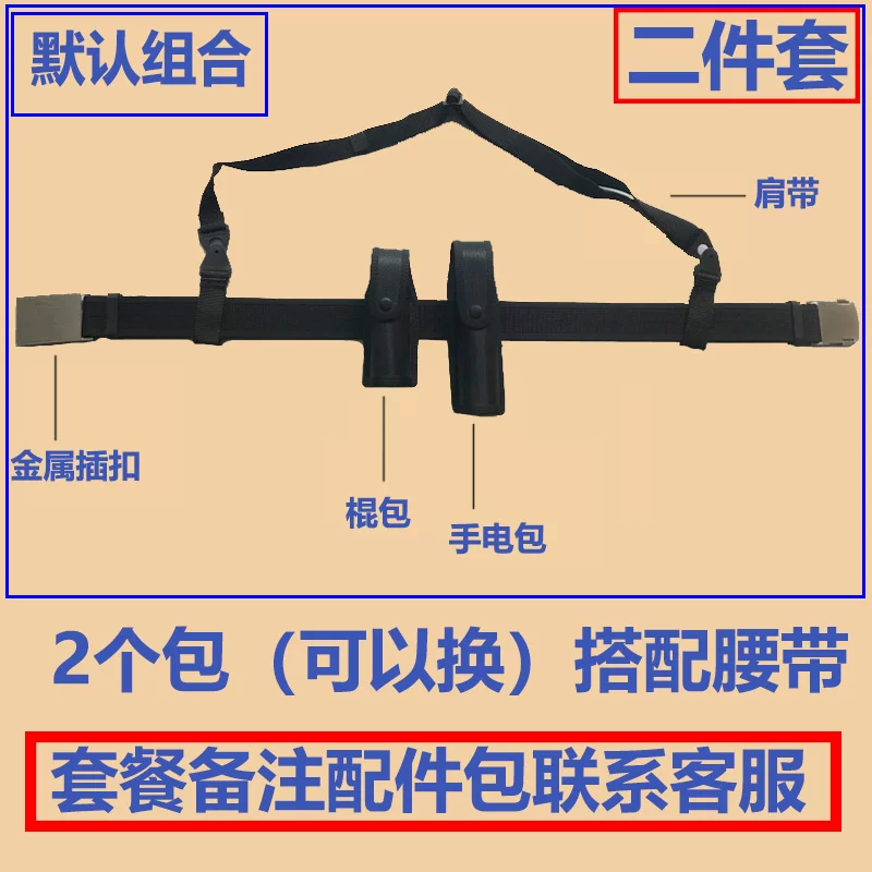 Universal tactics set, school logic equipment, belt