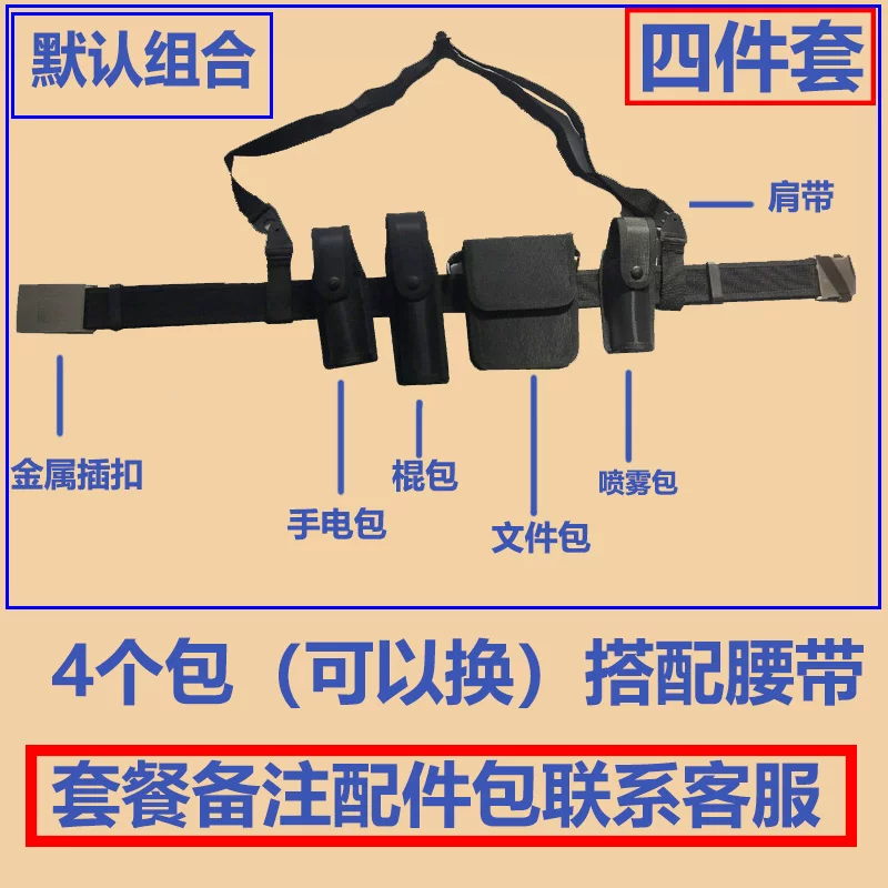 Universal tactics set, school logic equipment, belt