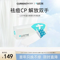 Current Bluster Luster Blu -Ray Beauty Instrument Специальная утилизация лица вставка 1 коробка 60 кусочков