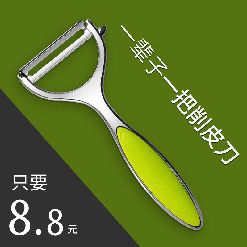 Peeling knife scraping knife kitchen multi-functional household potato apple peeling shaving knife melon shaving fruit knife artifact