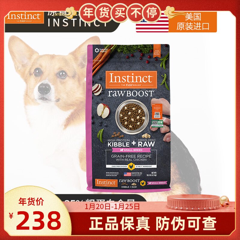 Bailey Instinct fresh grain-free puppy small grain chicken beef mixed freeze-dried meat small dog food