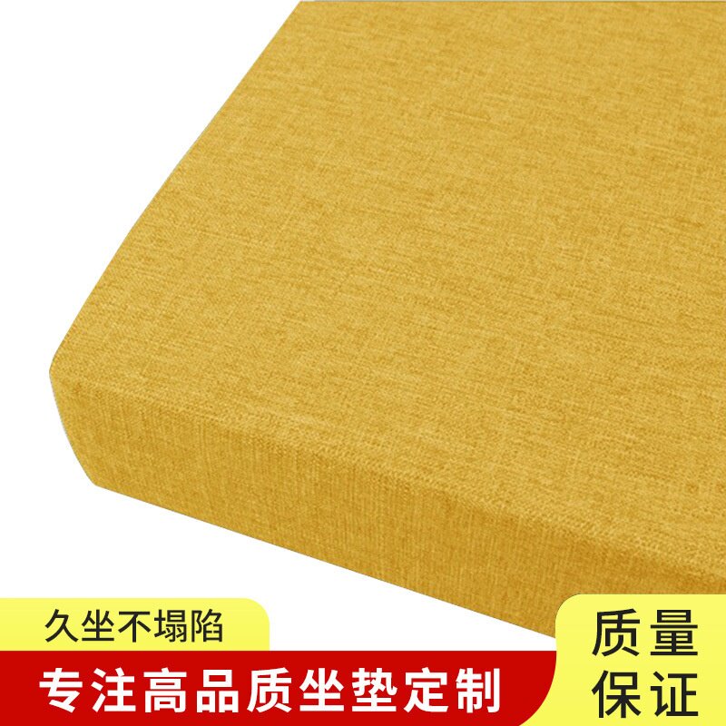 Non-collapse high-density sponge seat cushion, non-slip card seat cushion, removable and washable bay window cushion, courtyard lounge chair cushion