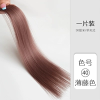 Bo Teng Color 30 см [Один кусок одежды]