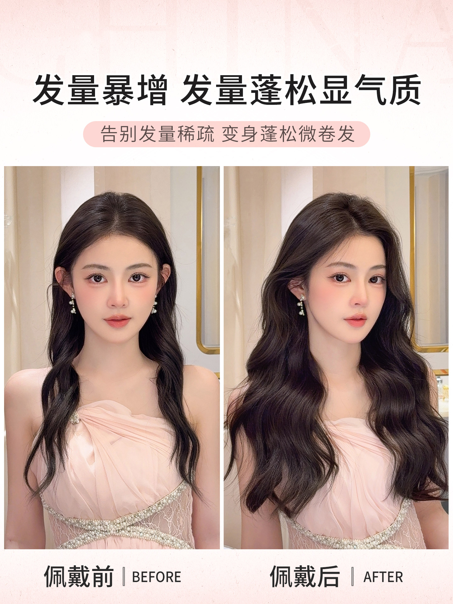 Korean-Style Curly Hair Three-Piece Lightweight Hairpiece for Women, Invisible Edge, Seamless Hair Extensions, Increased Hair Volume, Fluffy, Realistic Long Hair
