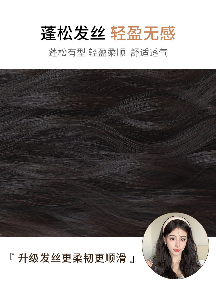 Detachable Half-Head Wig with Headband, Fluffy Hairpiece for Increased Volume, High Crown, Autumn and Winter Headband, Curly Hair for Women with Long Hair