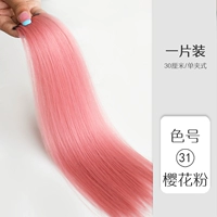 Порошок сакура 30 см [Один кусок одежды]