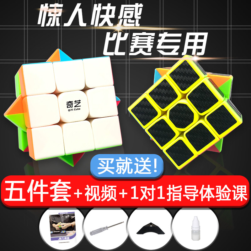 Chic Magic Cube 23 Order 2345 Order 45 Order Puzzle Carbon Fiber Magic Square Race Speed Smooth Start School Delivery Tutorial Book