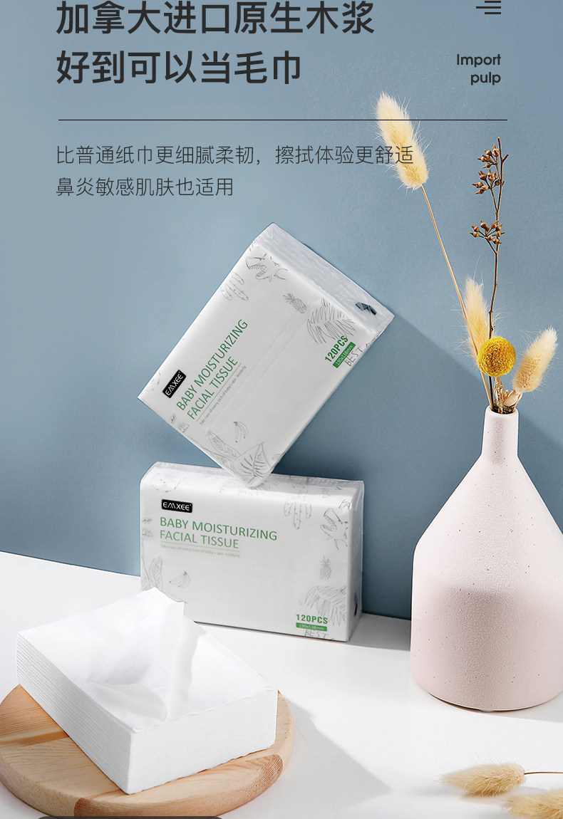 英国 EMXEE 嫚熙 超柔润肤加厚保湿纸巾 120抽*6包 图4