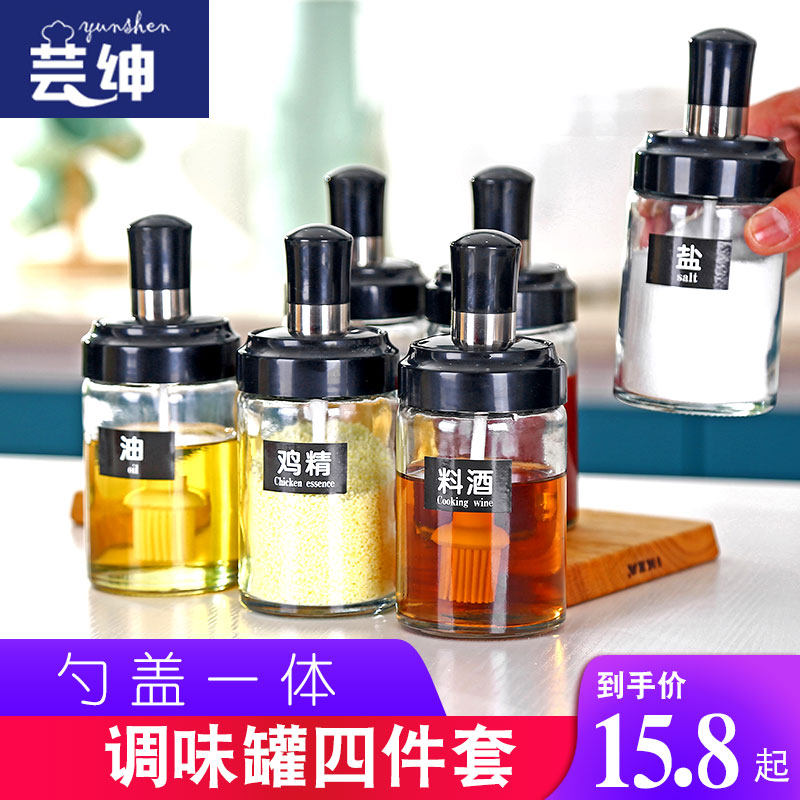 Seasoning jar salt monosodium glutamate seasoning jar glass seasoning box household seasoning bottle kitchen supplies storage combination set