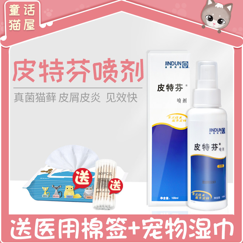 Pete Finnspray Pet Supplies for Pet Pet.