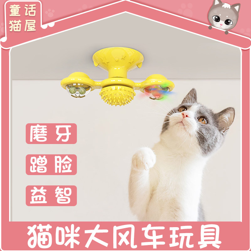 Big Windmill Kitty Toy Pet Supplies for Cat Toys
