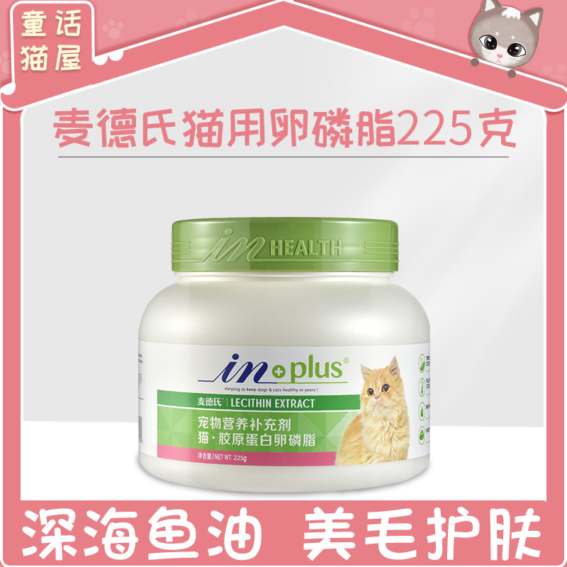 McDern's cat uses lecithin 225 gr for pet supplies