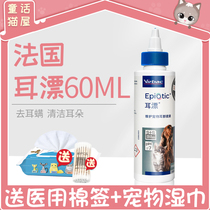 French ear drift 60mL for ear mite pet supplies