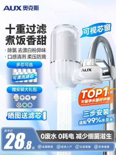 Очиститель воды в дубах домохозяйственной водяной кран фильтр водопроводной вода прямое фильтр для питьевой воды Фронт Ультрафильтрация Кухня Универсальная