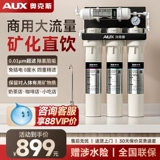 Дубовые коммерческие очиститель воды в домашних условиях прямой напиток водопроводная водопроводная вода Большой ультрафильтрационный очиститель воды для молока чай магазин фронтальный фильтр