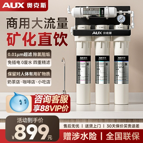 Дубовые коммерческие очиститель воды в домашних условиях прямой напиток водопроводная водопроводная вода Большой ультрафильтрационный очиститель воды для молока чай магазин фронтальный фильтр