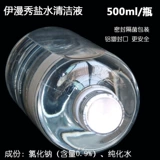 Физиологичный хлорид натрия, влажная морская вода, антибактериальный косметический солевой раствор для промывания носа, анти-акне, скрывает прыщи