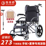 恒倍舒 Складная сверхлегкая тележка, портативные ходунки для путешествий