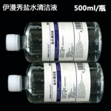 Физиологичный хлорид натрия, влажная морская вода, антибактериальный косметический солевой раствор для промывания носа, анти-акне, скрывает прыщи