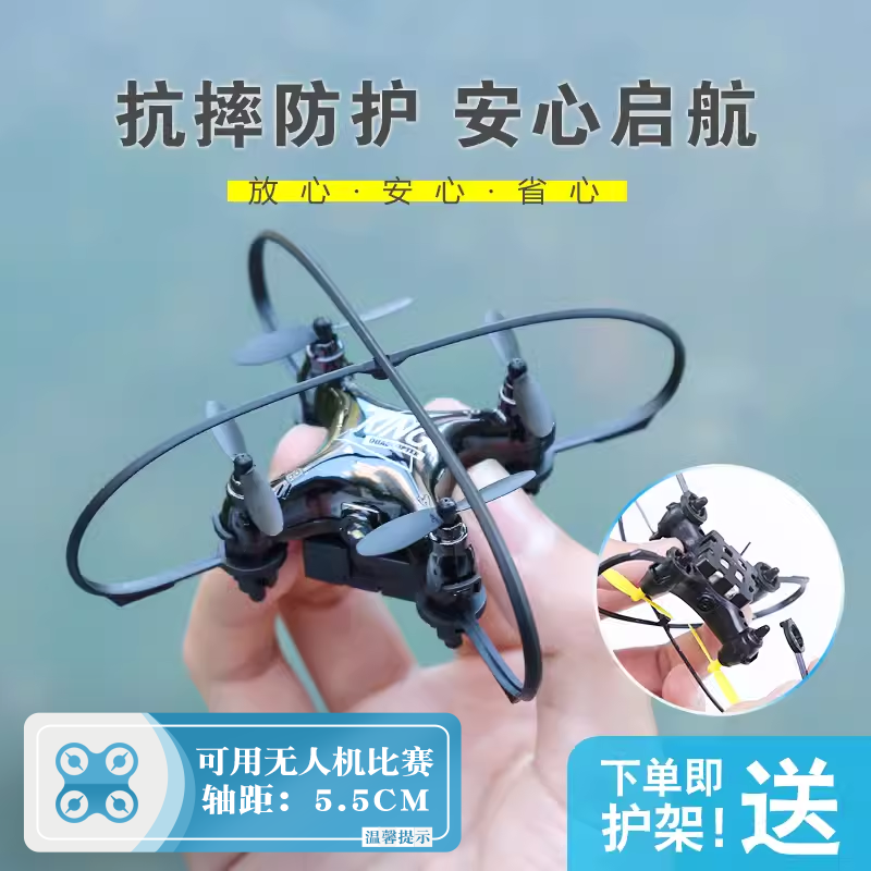 凌客科技 Drone, small unmanned aerial photo, toy for boys for students, airplane