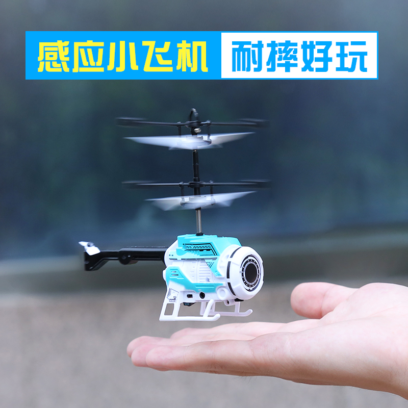 Induction aircraft suspension charging helicopter will fly small plane flying fairy boy children's toy drone