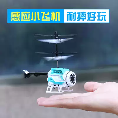 Induction drone levitation charging helicopter flying 1 4-inch socket wrench machine flying Feixian boy children's toy drone