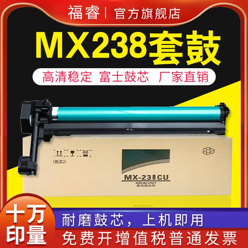Applicable Sharp MX-238CU set of AR2048S AR2048S 2048D 2048D 2348N SV 2648D photocopier Selenium Drum AR-2348DV NV