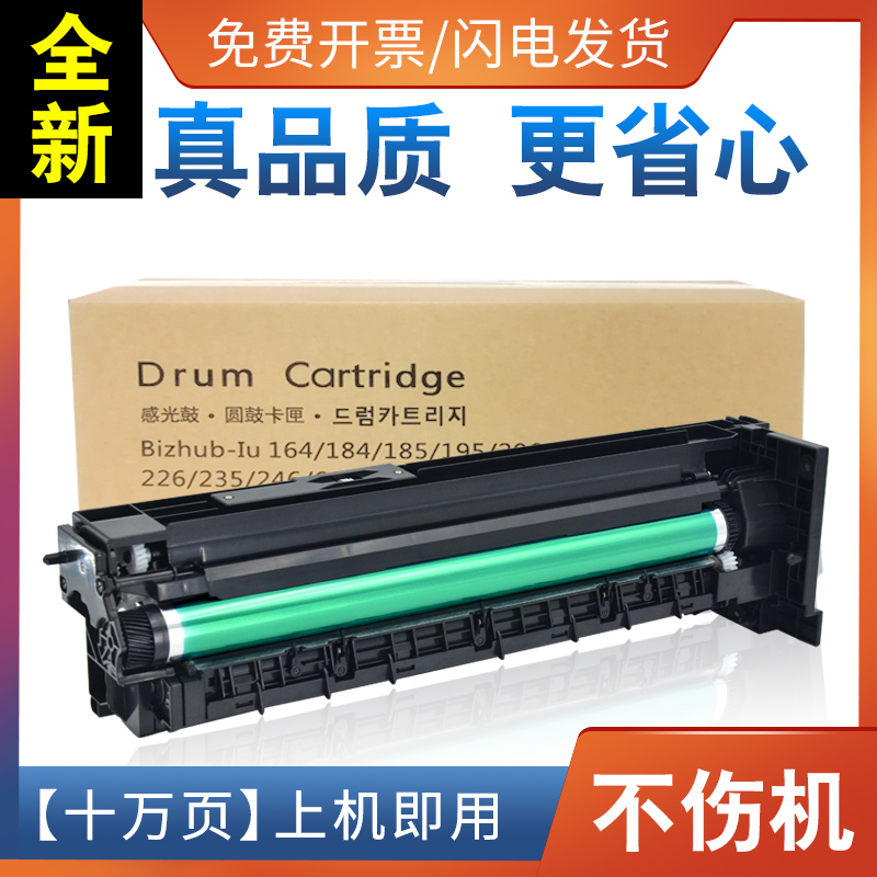 Suitable for Konica Minolta 184 sets of drums 185e photosensitive toner cartridge assembly 185 195 215 7818 photocopier toner cartridge 6180e developer compartment 7723 7719 Kemei 246 235 carrier