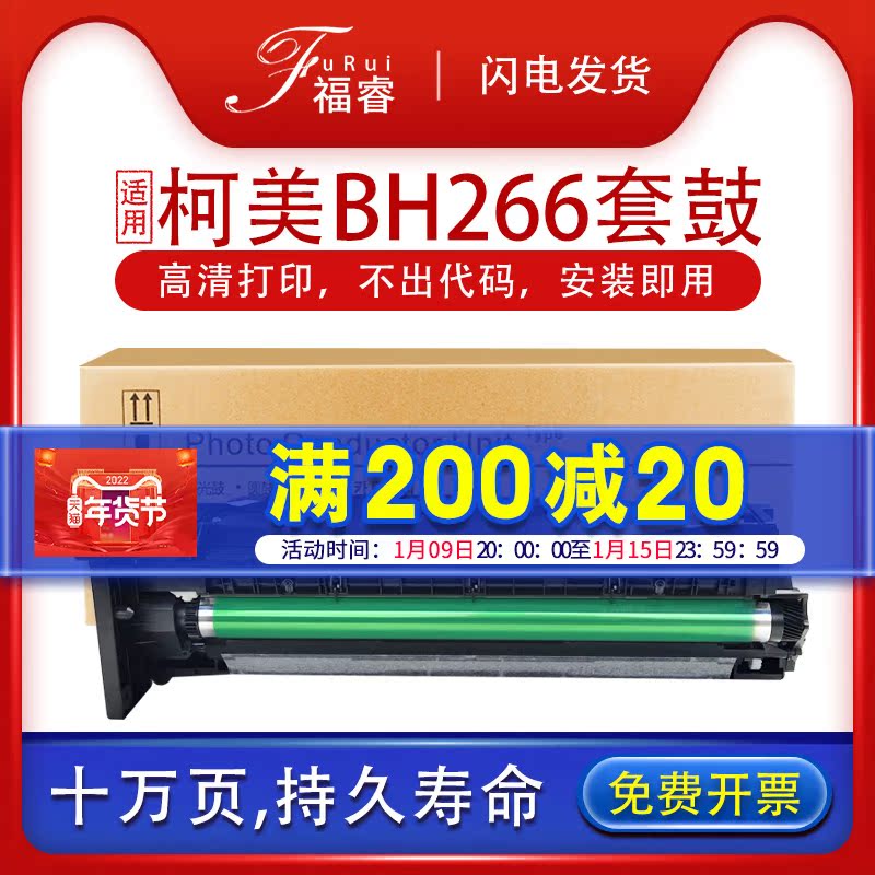 Applicable to Konica Minolta 306 drum 266 toner cartridge Bizhub 306F Aurora AD268 ad308 photocopier drum Komei 7228 development warehouse