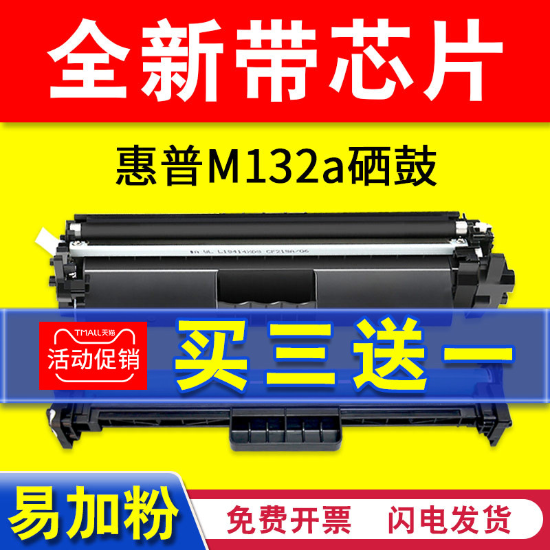 Applicable HP M132a Selenium drum M132nw M104w M132snw cartridge M104a printer HP18a CF218a powder box MFP M