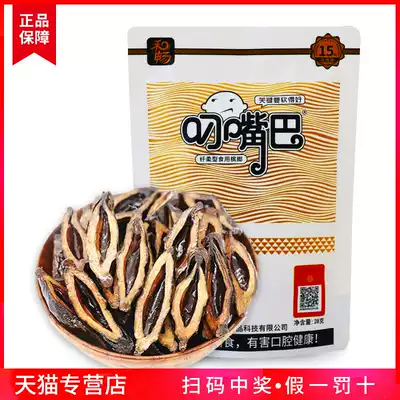 Hechang mouth betel nut 15 yuan pack 10 packs of Diao mouth green fruit Penang bulk ice nut