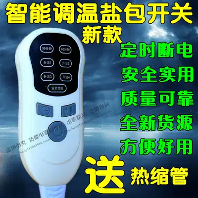 Intelligent temperature regulating electric heating household coarse salt package hot compress bag controller timing salt bag hot pack temperature control switch