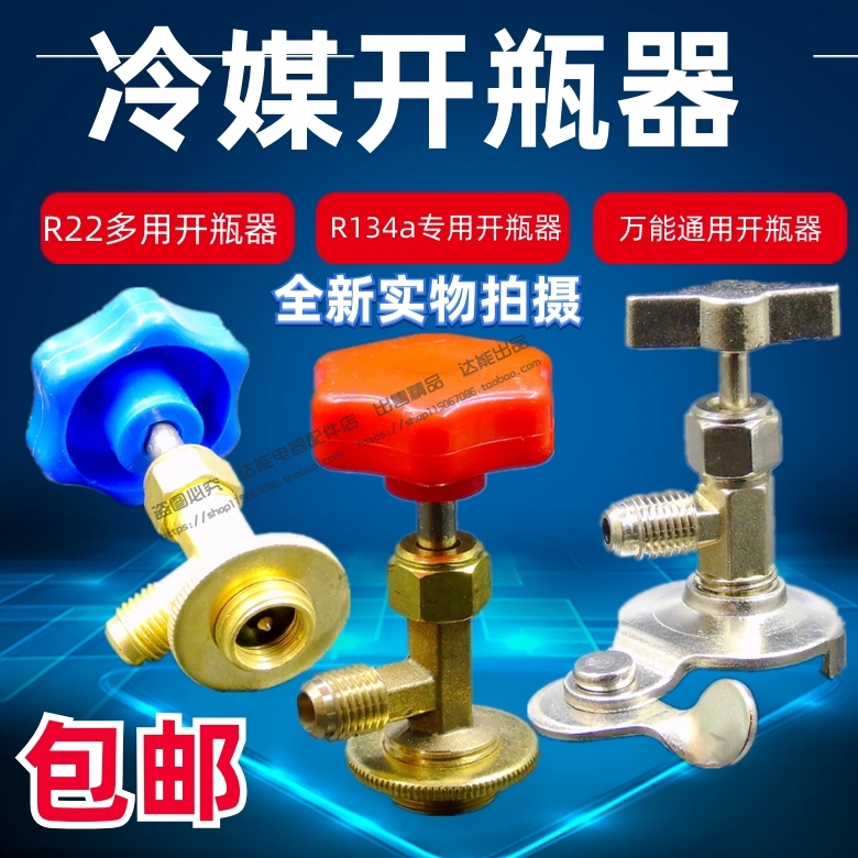 Add Fluorine Tool Refrigerant Cold Medium Bottle Opener AUTOMOTIVE AIR CONDITIONING REPAIR WORK WITH ICE AND SNOW SEED OPEN BOTTLE OPENER