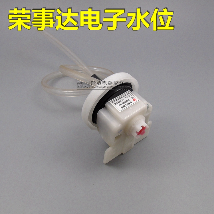 Electronic water level switch tube for general washing machine water level sensor