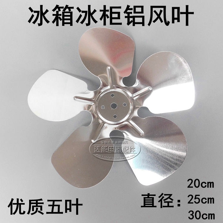 Aluminum fan blade Refrigerator freezer freezer display cabinet condenser Aluminum shell cooling motor motor fan blade