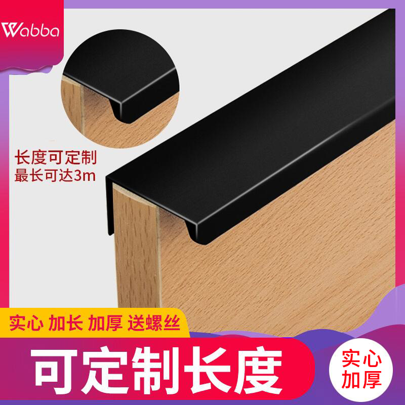 Black invisible handle free of punching cabinet door concealed concealed concealed handle modern minimalist overall cabinet wardrobe drawers lengthened handle