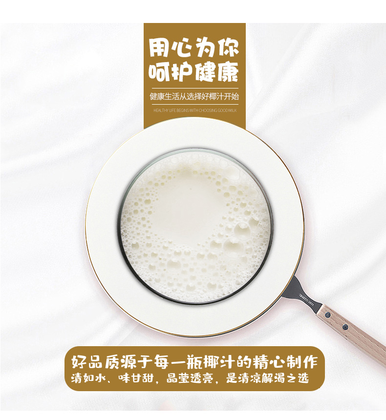 椰谷 2小时鲜榨椰汁 245g*8瓶 图7