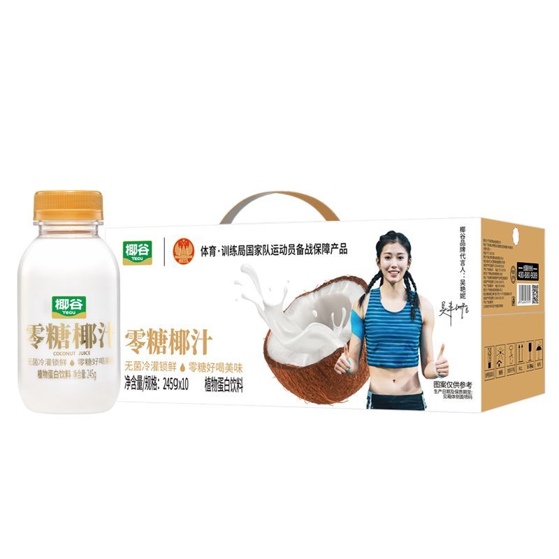 椰谷零糖椰汁245g*10瓶生榨椰子汁生椰乳早餐椰奶植物蛋白饮料