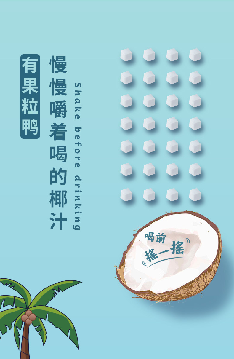 椰谷 2小时鲜榨 正宗椰子果肉饮料 450ml*15瓶 图2